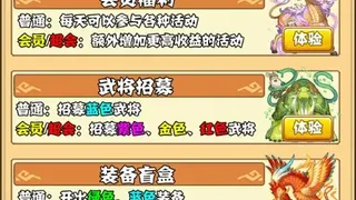 Скриншот 4 к игре 梦回三国