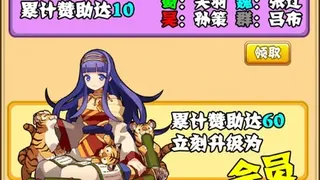 Скриншот 5 к игре 梦回三国