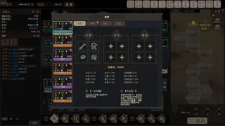 Скриншот 2 к игре 文字三国