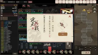 Скриншот 7 к игре 文字三国
