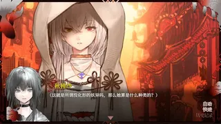 Скриншот 2 к игре 浊之铃
