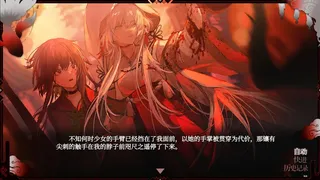 Скриншот 4 к игре 浊之铃
