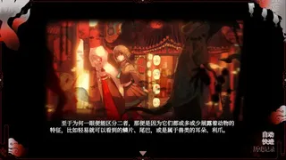 Скриншот 7 к игре 浊之铃