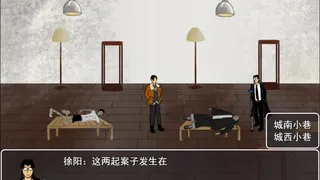 Скриншот 4 к игре Shanghai1920