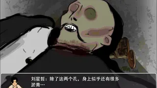 Скриншот 7 к игре Shanghai1920
