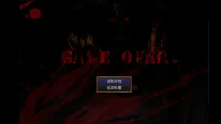 Скриншот 6 к игре 时空梦魇Ⅰ代号608