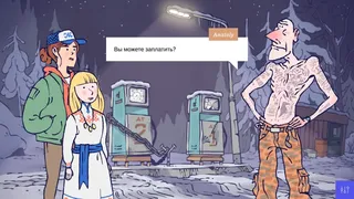Скриншот 7 к игре Firebird