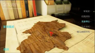 Скриншот 4 к игре 孙美琪疑案:雨儿胡同