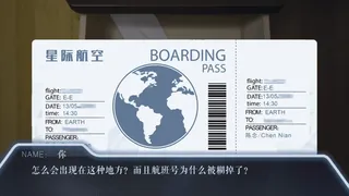 Скриншот 1 к игре 末日航路-The Termination