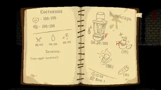 Скриншот 4 к игре Rat Prison