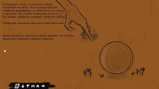 Скриншот 7 к игре My Living Things