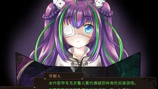 Скриншот 7 к игре 萝莉的远征 Lolita Expedition