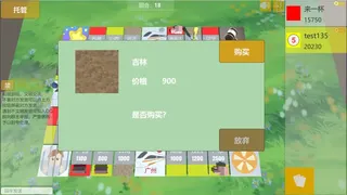Скриншот 4 к игре 大亨传奇