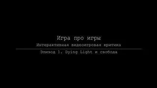 Скриншот 5 к игре game about games - первый интерактивный "журнал" об играх
