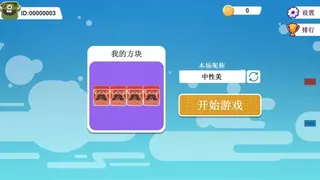 Скриншот 4 к игре 战斗俄罗斯方块
