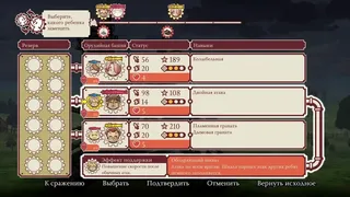 Скриншот 8 к игре Fuga: Melodies of Steel