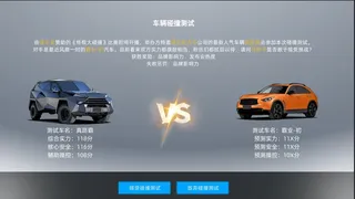 Скриншот 7 к игре 汽车帝国