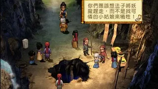 Скриншот 4 к игре 軒轅劍參外傳 天之痕