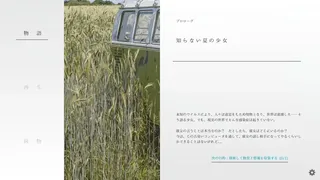 Скриншот 8 к игре ナツノカナタ