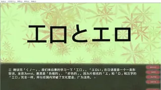 Скриншот 3 к игре 卡纳！卡呐？一起来学假名吧！