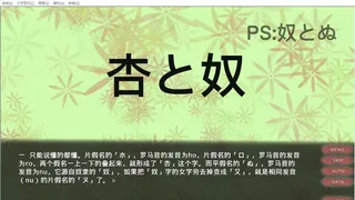 Скриншот 4 к игре 卡纳！卡呐？一起来学假名吧！