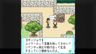 Скриншот 2 к игре G-MODEアーカイブス15 ちゅら島暮らし