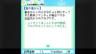 Скриншот 5 к игре G-MODEアーカイブス15 ちゅら島暮らし