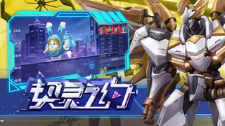 Скриншот 2 к игре 契灵之约
