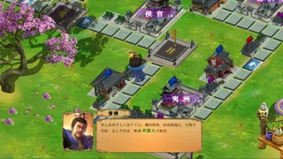 Скриншот 2 к игре 中华富甲三国