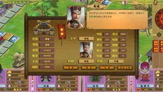 Скриншот 3 к игре 中华富甲三国
