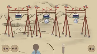 Скриншот 3 к игре 冰嬉图卷