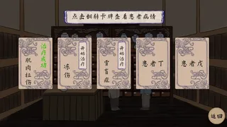 Скриншот 4 к игре 冰嬉图卷