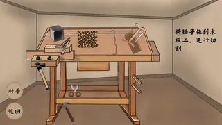 Скриншот 5 к игре 冰嬉图卷