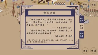 Скриншот 8 к игре 冰嬉图卷