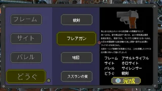 Скриншот 3 к игре GUN GUN CREATE