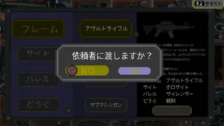 Скриншот 5 к игре GUN GUN CREATE