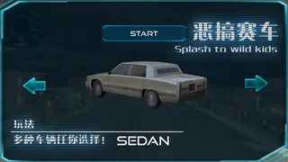 Скриншот 4 к игре 恶搞赛车 湿身吧！ Splash To Wild Kids