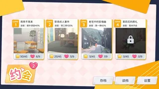 Скриншот 5 к игре 少女刑侦部