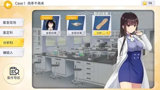 Скриншот 8 к игре 少女刑侦部