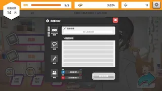 Скриншот 2 к игре Vtuber Simulator : Vtuber模擬器