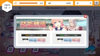 Скриншот 8 к игре Vtuber Simulator : Vtuber模擬器