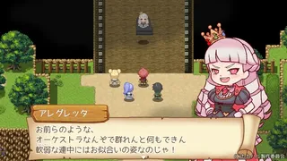 Скриншот 1 к игре たたかえ！ハルモニア音楽隊