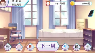 Скриншот 1 к игре 我反对这门亲事-I'm against this marriage