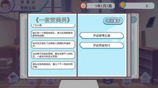 Скриншот 4 к игре 我反对这门亲事-I'm against this marriage