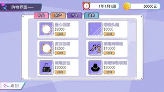 Скриншот 6 к игре 我反对这门亲事-I'm against this marriage