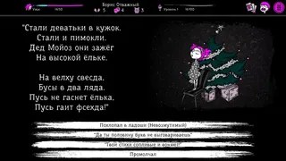 Скриншот 2 к игре Uspavanka