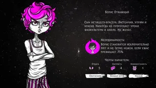 Скриншот 3 к игре Uspavanka