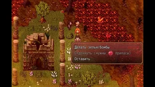 Скриншот 8 к игре Путешествие паладина