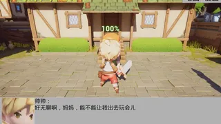 Скриншот 1 к игре 宠物王国2