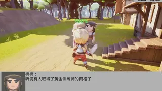 Скриншот 5 к игре 宠物王国2